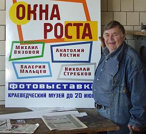 По стопам Василия Пескова